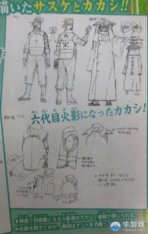 《火影忍者》劇場版 首曝斷臂佐助與六代目卡卡西人設