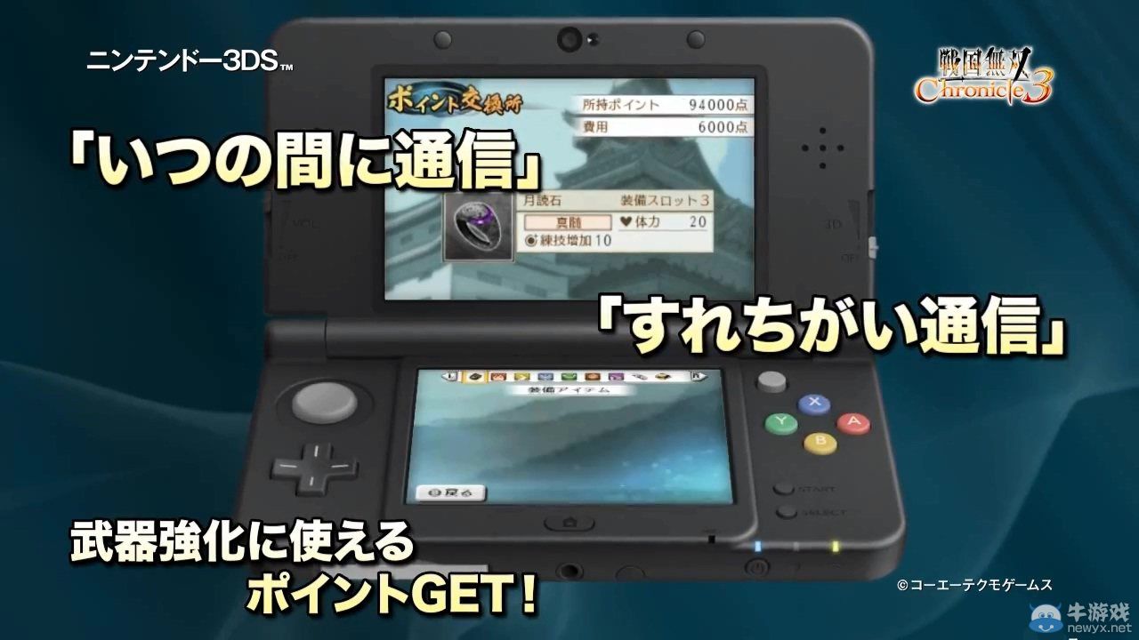 3DS版《戰(zhàn)國(guó)無(wú)雙：編年史3》獨(dú)有功能宣傳視頻