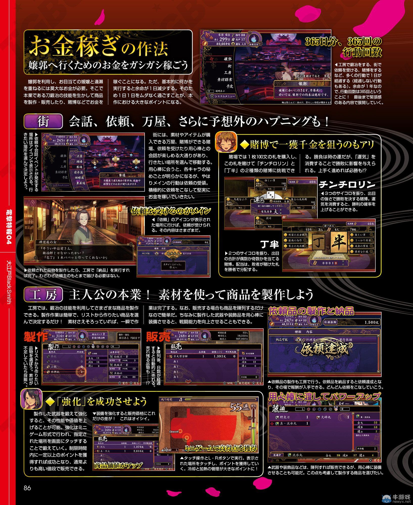 《大江戶鍛造師》情報(bào)匯總：三大主要內(nèi)容簡介