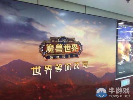 獸人攻過來啦?上海地鐵站驚現《魔獸世界》黑暗之門