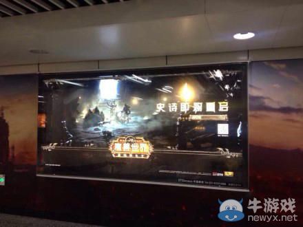 獸人攻過來啦?上海地鐵站驚現《魔獸世界》黑暗之門