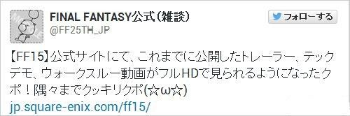 《最終幻想15》達斯卡地區展示等影像正式版