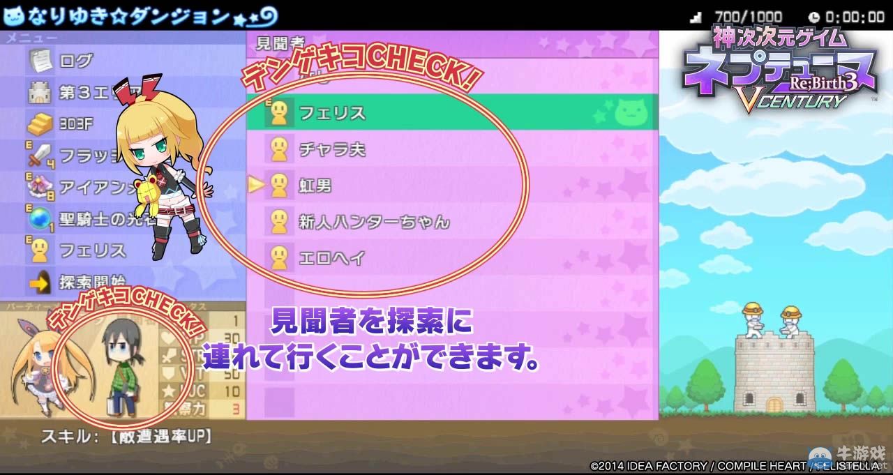 《神次次元游戲：海王星重生3》4段試玩演示視頻