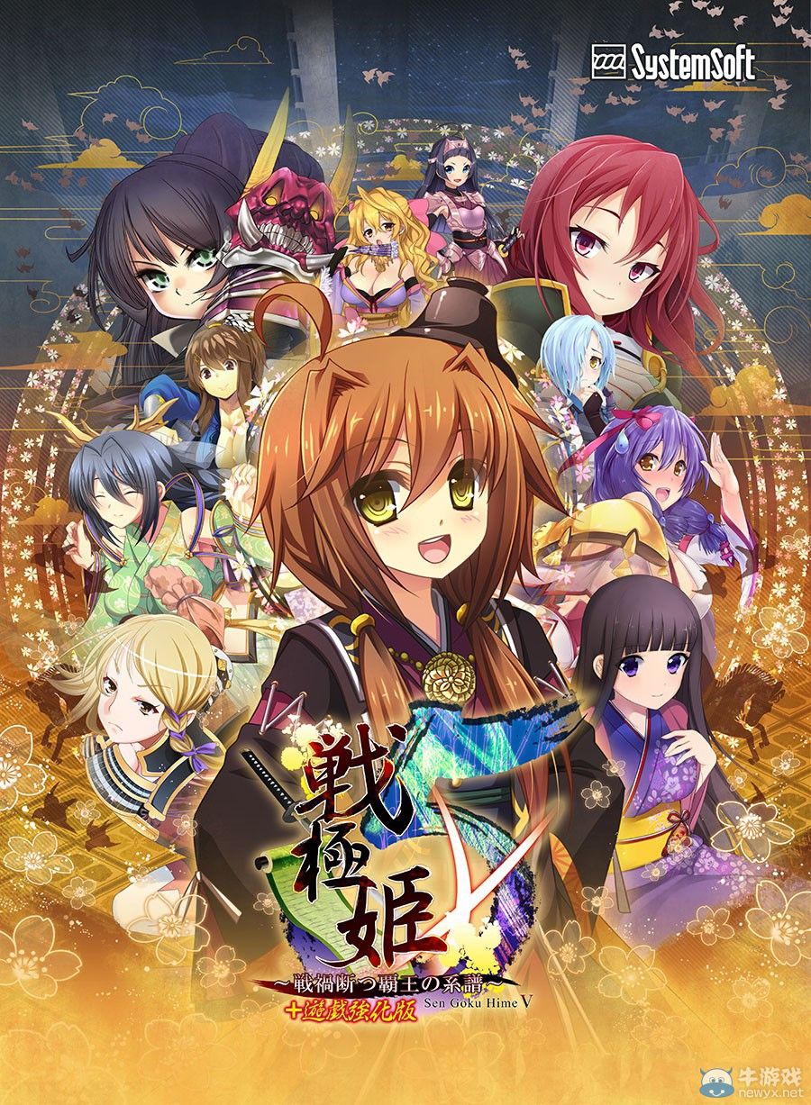 《戰(zhàn)極姬5：斬?cái)鄳?zhàn)禍霸王的系譜》娘化武將截圖大公開：哥哥被我按在床！