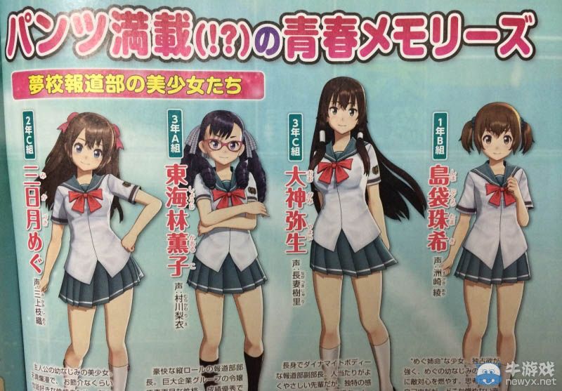 《夏色高校：青春白皮書》寫真女友的精神續作