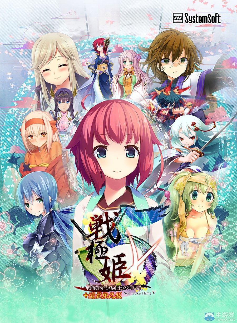 《戰(zhàn)極姬5：斬?cái)鄳?zhàn)禍霸王的系譜》娘化武將截圖大公開：哥哥被我按在床！