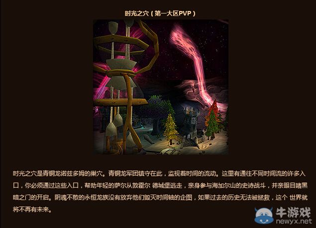 約X更容易!《魔獸世界》國服首開省級地區(qū)服務(wù)器