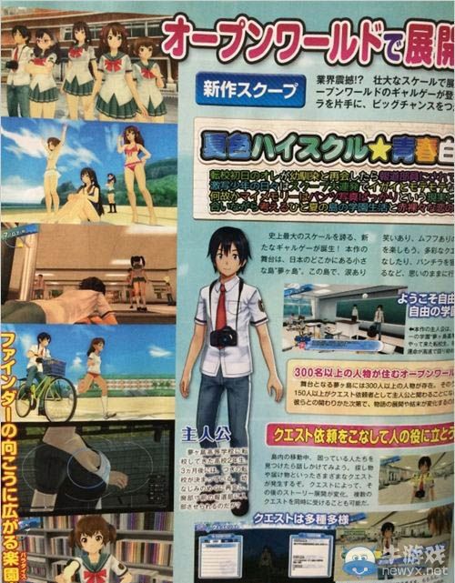 《夏色高校：青春白皮書》寫真女友的精神續作