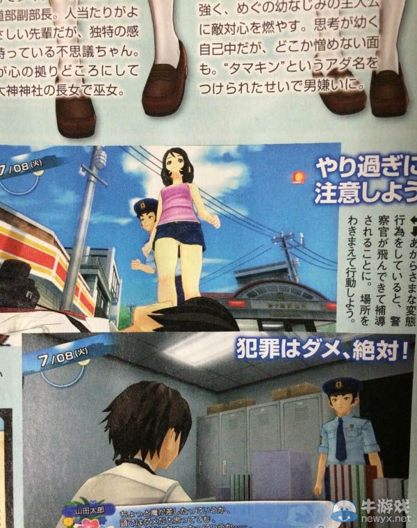 《夏色高校：青春白皮書》寫真女友的精神續作