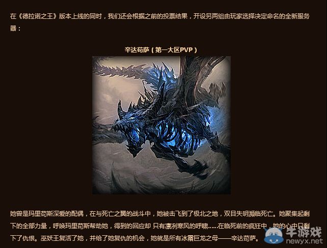 約X更容易!《魔獸世界》國服首開省級地區(qū)服務(wù)器
