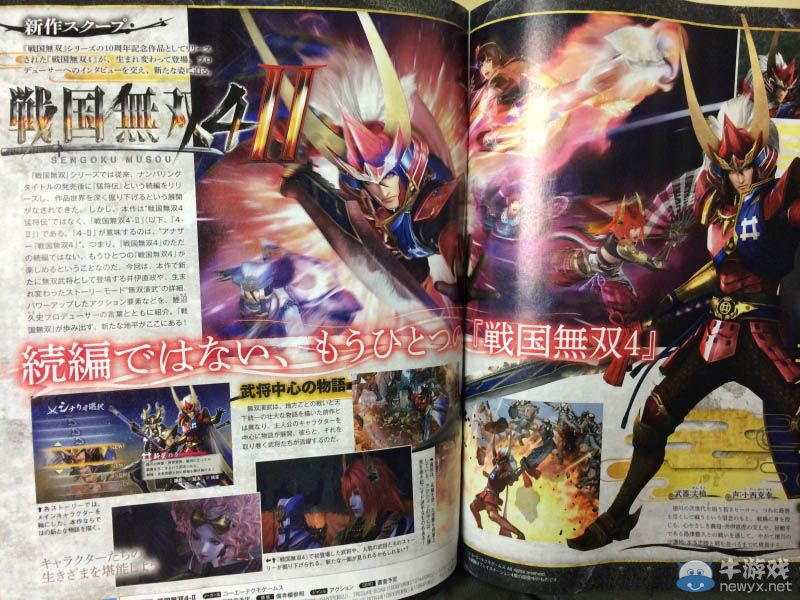 《戰(zhàn)國(guó)無(wú)雙4-2》公布：體驗(yàn)非續(xù)篇的另一個(gè)Z54