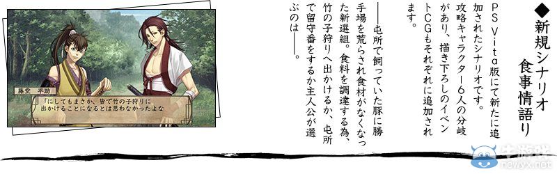 《薄櫻鬼隨想錄：追憶之花》最新插圖與新要素