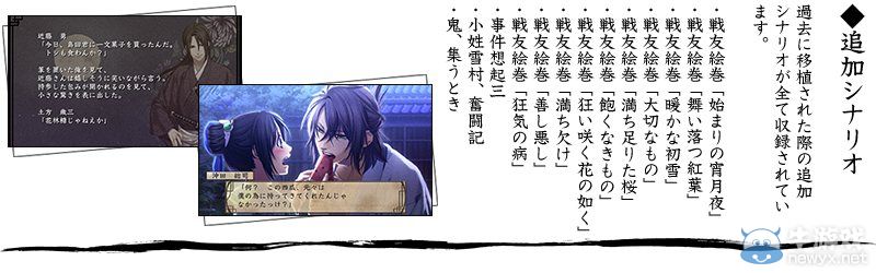 《薄櫻鬼隨想錄：追憶之花》最新插圖與新要素