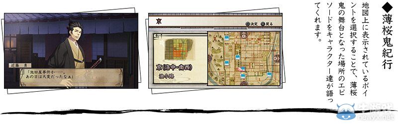 《薄櫻鬼隨想錄：追憶之花》最新插圖與新要素
