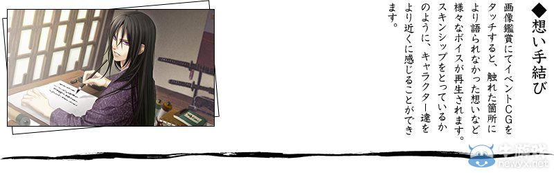 《薄櫻鬼隨想錄：追憶之花》最新插圖與新要素