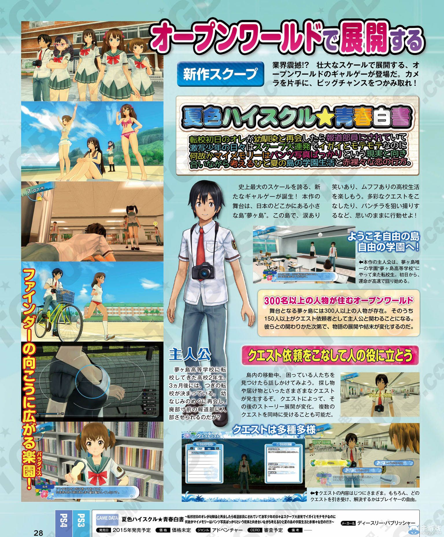 《夏色高校：青春白皮書》詳情：抓拍少年的日常