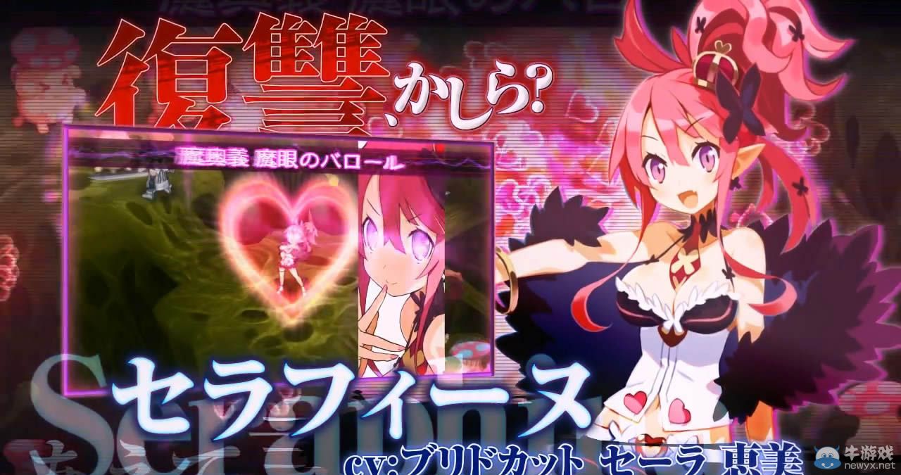 《魔界戰記5》第一彈PV公布：展示5位魔界魔王