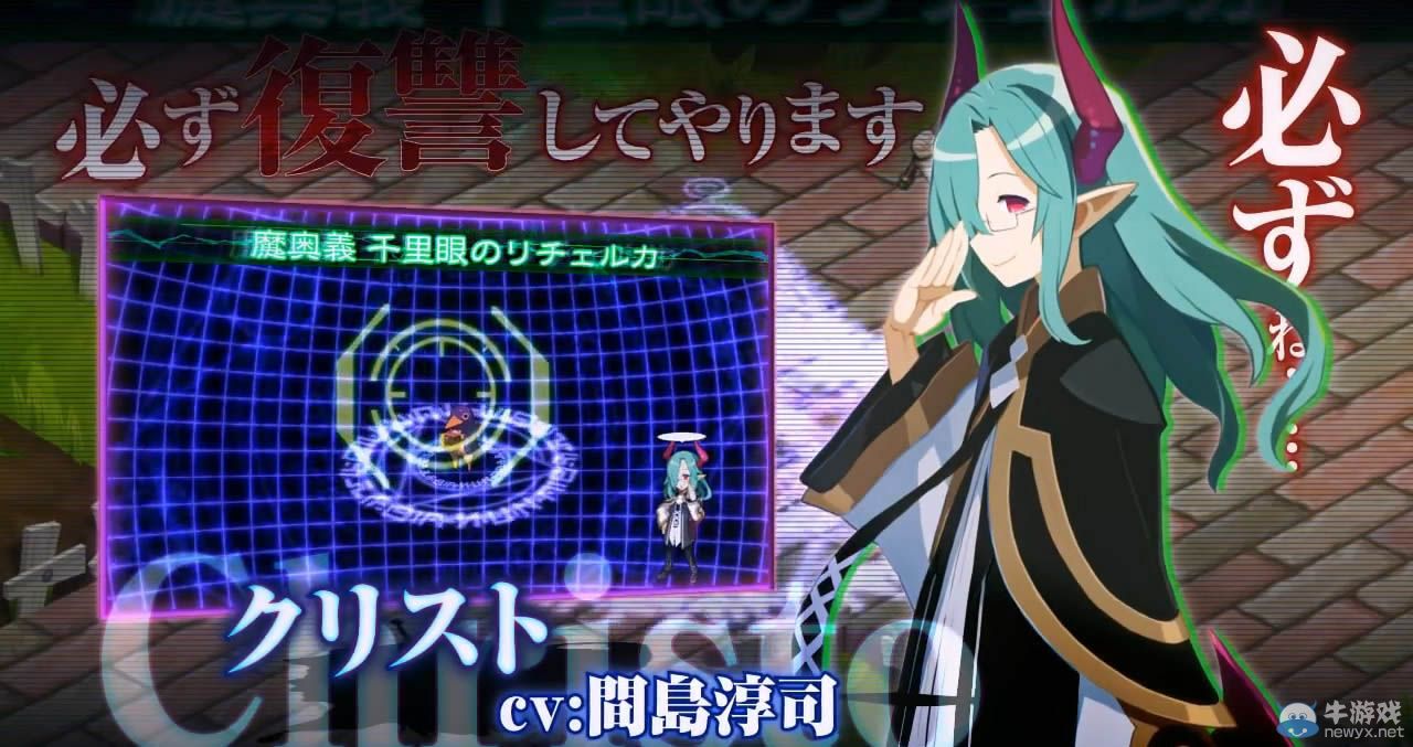 《魔界戰記5》第一彈PV公布：展示5位魔界魔王