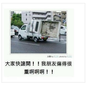 日式冷吐槽真是搞笑至極　簡直要人笑出八塊腹肌