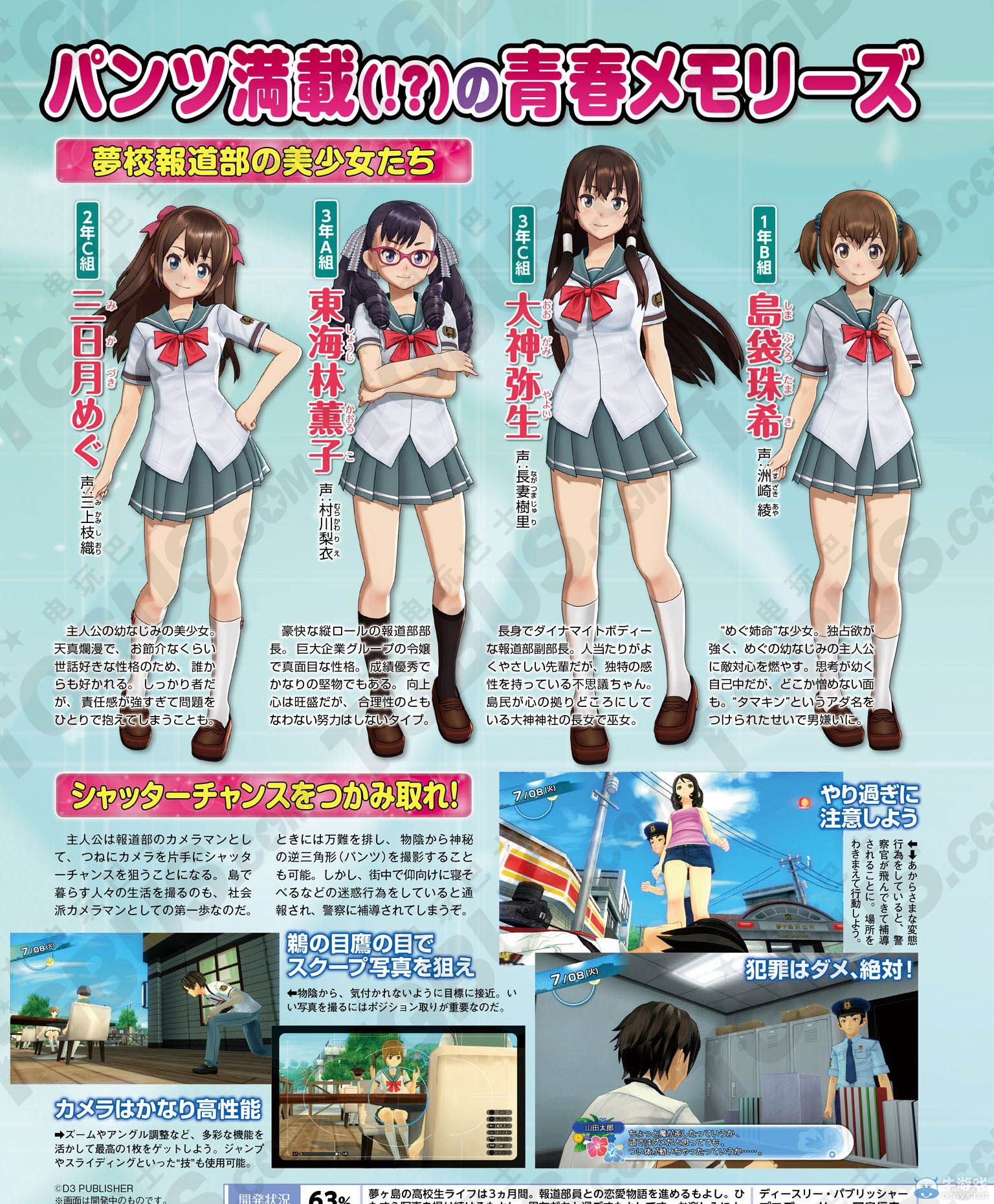 《夏色高校：青春白皮書》詳情：抓拍少年的日常