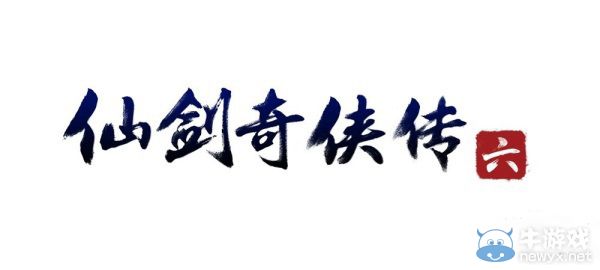 《仙劍奇俠傳6》將更偏向仙俠!將有《仙劍3》的影子