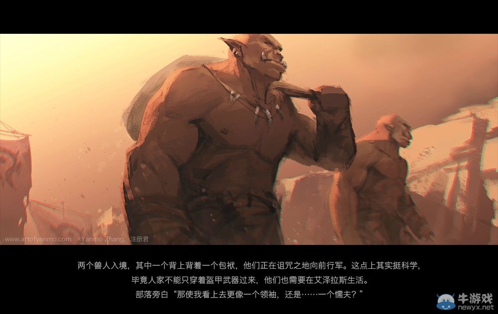 艾澤拉斯宏偉壯麗!《魔獸世界》電影分鏡完整曝光