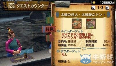 《怪物獵人4G》大鼓達人合作任務(wù)DLC開始配信