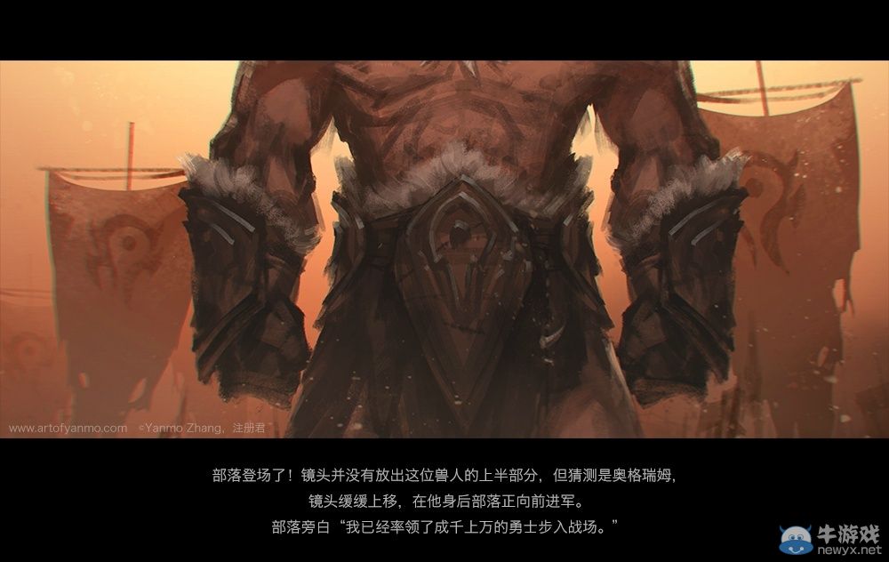 艾澤拉斯宏偉壯麗!《魔獸世界》電影分鏡完整曝光