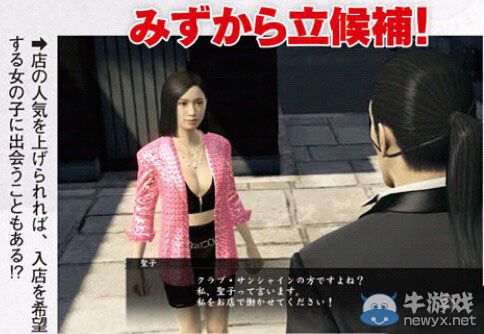 女優(yōu)排成行任你挑!《如龍零》最新Fami通雜志掃圖