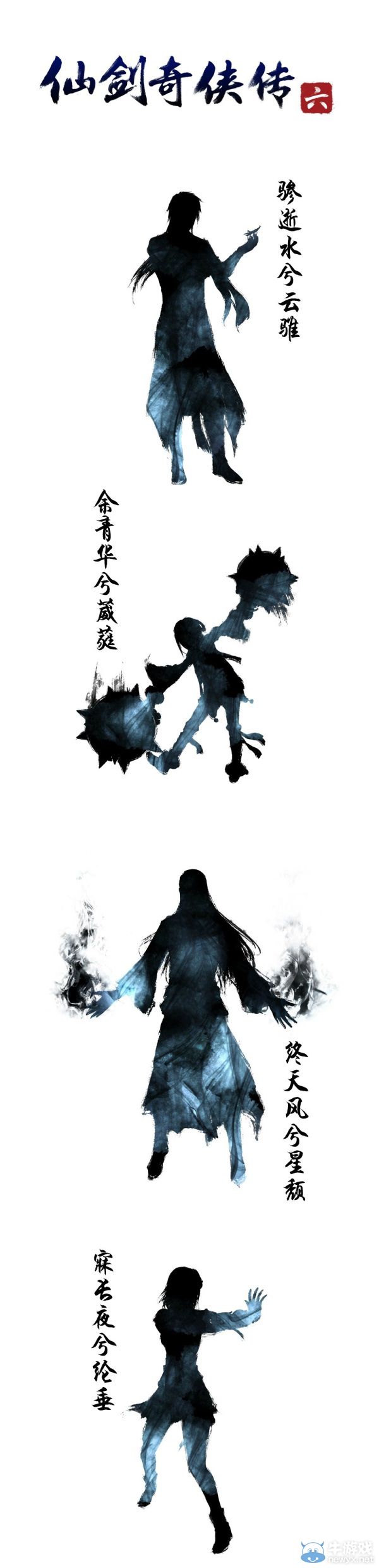 《仙劍奇俠傳6》將更偏向仙俠!將有《仙劍3》的影子