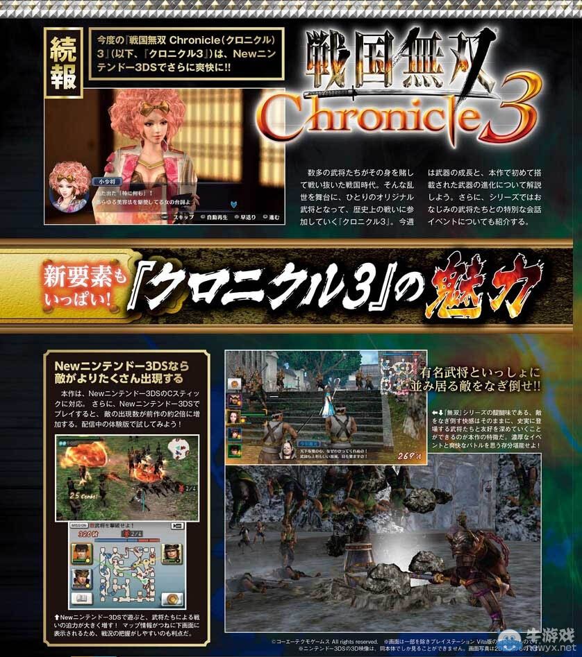 PSV版《戰國無雙：編年史3》全新武器成長系統介紹