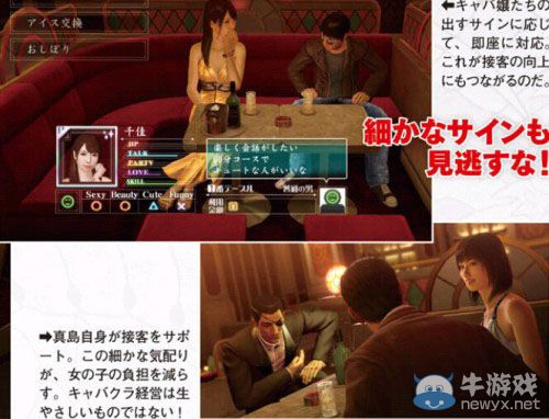女優(yōu)排成行任你挑!《如龍零》最新Fami通雜志掃圖