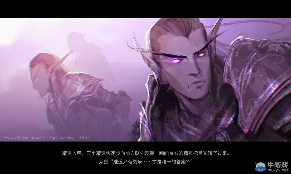 艾澤拉斯宏偉壯麗!《魔獸世界》電影分鏡完整曝光