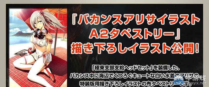 《噬神者2：憤怒爆裂》特裝版情報：泳裝艾麗莎