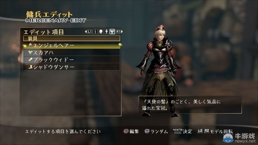 《劍刃風暴：百年戰爭與夢魘》新怪獸高清圖