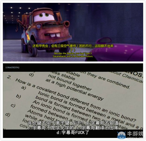 那些年看過的神翻譯 我英語不好字幕組你可不要騙我!