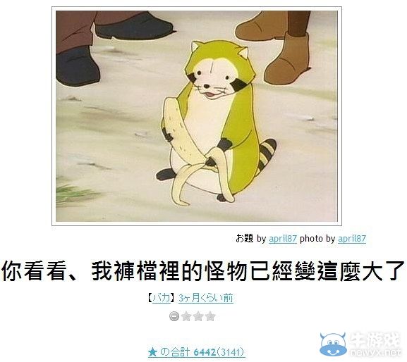 犀利的日式冷吐槽又來了!上班別笑出聲被老板發現哦