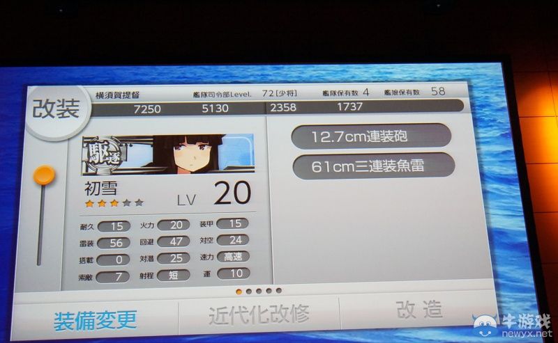 《艦娘改》宣傳PV發布：PSV版游戲畫面與界面