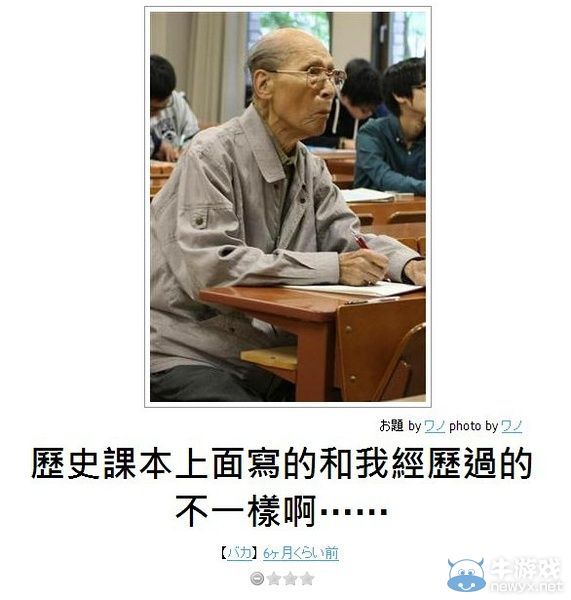 犀利的日式冷吐槽又來了!上班別笑出聲被老板發現哦