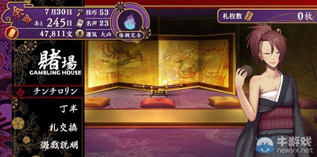 《大江戶鍛造師》圖文前瞻：一起努力賺錢吧！