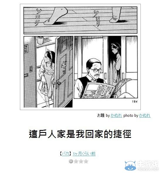 犀利的日式冷吐槽又來了!上班別笑出聲被老板發現哦