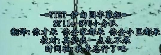 太有才了!回顧那些年字幕組讓人笑噴的神翻譯臺詞