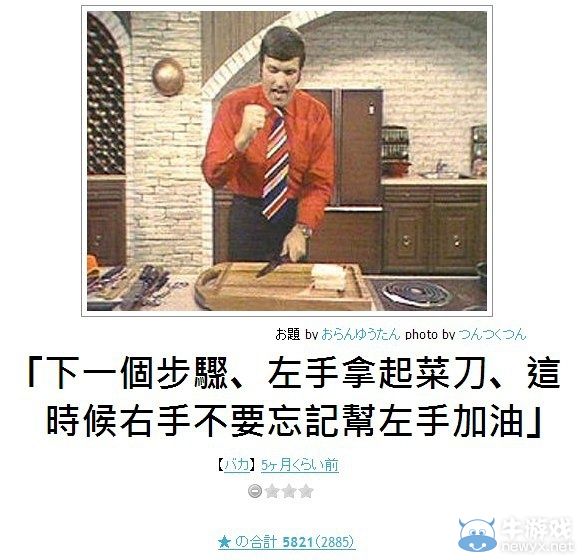 犀利的日式冷吐槽又來了!上班別笑出聲被老板發現哦