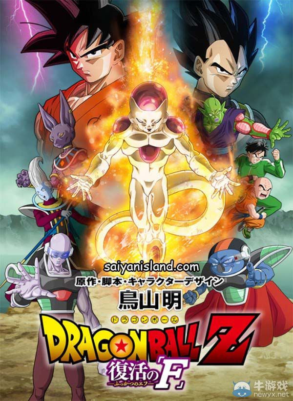 頂級裝13神器!《龍珠》劇場版推出戰斗力探測器周邊