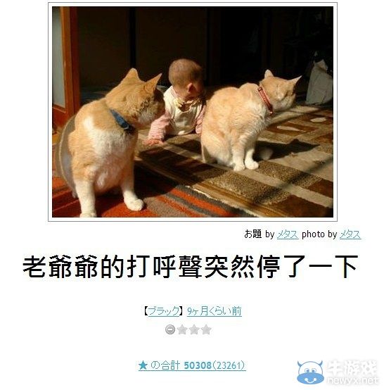 犀利的日式冷吐槽又來了!上班別笑出聲被老板發現哦