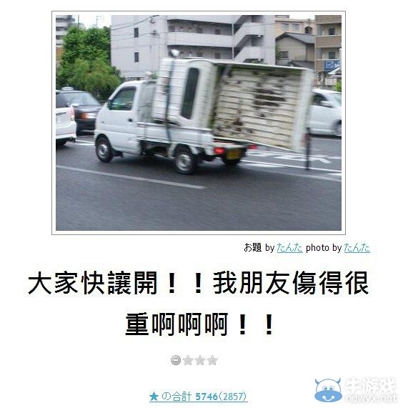 犀利的日式冷吐槽又來了!上班別笑出聲被老板發現哦