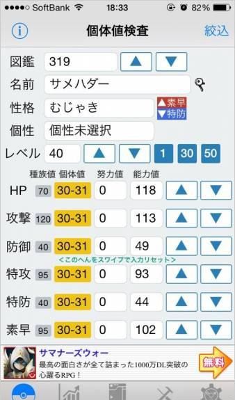 《口袋妖怪：紅藍(lán)寶石》使用搜索器輕松抓閃光