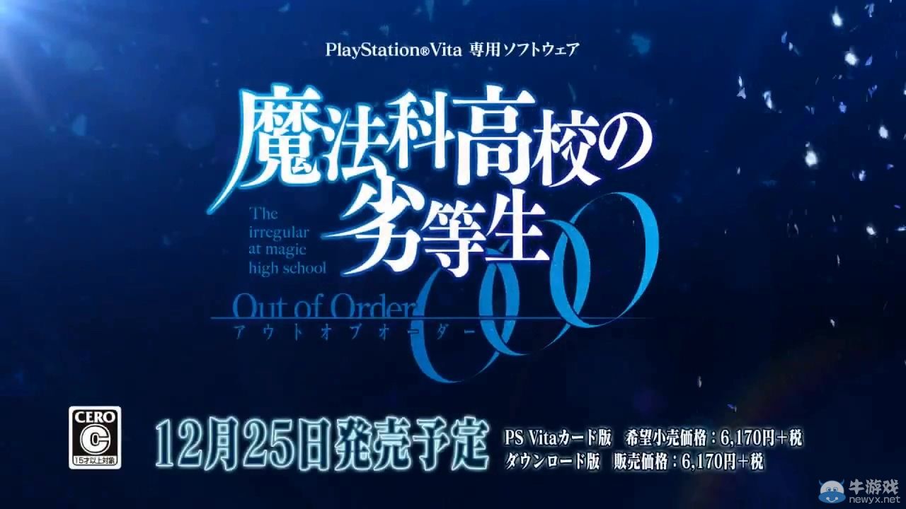 《魔法科高校的劣等生》公開第六彈TVCM視頻