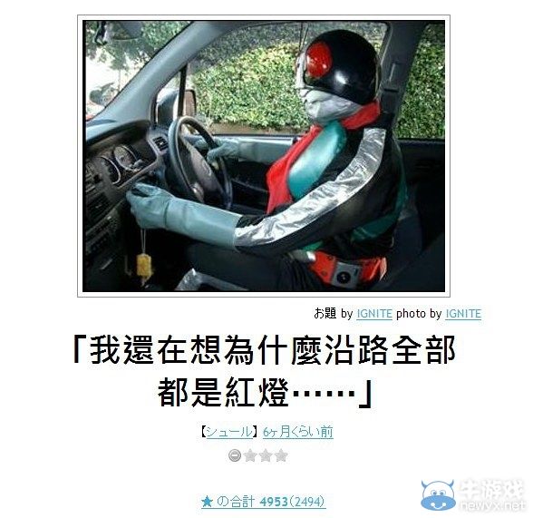 犀利的日式冷吐槽又來了!上班別笑出聲被老板發現哦