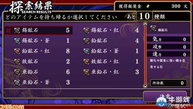 《大江戶鍛造師》圖文前瞻：一起努力賺錢吧！